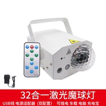 고출력 LED 레이저 사이키 조명 업소용 천장 싸이키 파티 클럽 나이트 미러볼 노래방 태권도장, 32 in 1 화이트