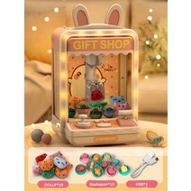 인형뽑기기계 캡슐 클로 대형 장난감 클립 액션 피규어 계란 트위스트 소녀 소년 미니 소형 가정용 생일 선물, b