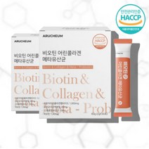 콜라겐3 콜라젠 마시는 물에 타먹는 이너뷰티 콜라겐 저분자 약국 어린 코스트코 콜라겐 흡수 펩타이드 스틱 가루 분말 파우더, 비오틴콜라겐유산균 30포 x2박스