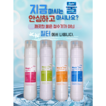WPU-1002C 필터 sk매직 정수기 호환 최고급형, 11인치 1세트 (1+1+1+1)