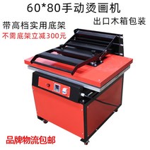 비닐포장기 자동조립식창고링기 비닐포장기계 한약 약 60x80CM 수동 직접 압력 열 프레스 기계 배너 거품 문자 열전달 장비 티셔츠 다림질, [01] 수동 38x38CM