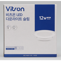 비츠온 LED 슬림 다운라이트 4인치 12W 다용도 인테리어 조명 주광색 주백색 전구색, 주광색(6500K)