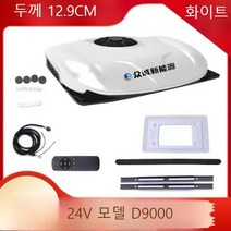 실외기없는 이동형 캠핑 무시동에어컨 이동식 미니 차박 캠핑카 일체형 화물차, 24v 올인원 D9000 화이트