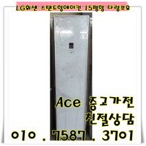 중고에어컨 LG휘센 스탠드형 15평 스탠드에어컨 (설치비별도)
