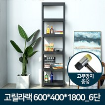고릴라랙 600x400x1800_6단/물류창고 정리대 앵글선반[아이리스] #999EA, 본상품선택, 1