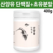 산양유단백질 wpi 대두 레시틴 분리유청 산양유 프로틴 균형 단백질 동물성 식물성 동식물성 보충제 분리대두 락토바실러스 플란타럼 애시도필러스 혼합 유산균, 2개