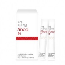 리얼 아르기닌 고함량 마카 5000 L아르기닌 탈모 시트룰린아르기닌 액상, 리얼 L아르기닌 30포 2박스