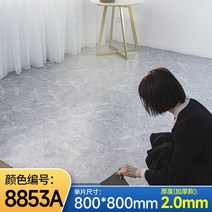 접착식 데코 타일 거실 현관 주방 바닥 셀프 시공 인테리어 베란다 리모델링 욕실 시트지, 대형 섹션 8853A  80x80=1개 가격