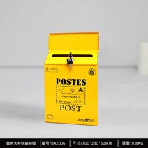 전원주택 우편함 우편물 보관함 택배 편지함 유럽식 우체통, 잠금 장치가 있는 노란색 큰 편지함