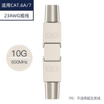 UTP 케이블 연장 커넥터 cat.5e/6/6a/7 호환 10G, cat.7a 전용 연장 커넥터 12개