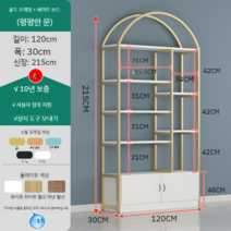 매장 베이커리 진열장 카페 과자 진열대, 120x30x215 골드 프레임 + 화이트보드