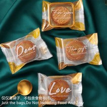 StoBag 100개 Mooncake 플라스틱 내부 트레이 Xi Su He 계란 노른자 파삭 한 케이크 포장 MidAutumn Festival Favor 용 수제 쿠키, 100g(11x15cm), Love