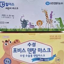 의약외품 어린이 덴탈 마스크 유한킴벌리 수성위재 일회용 국산 50매 등교준비, 수성 어린이 덴탈마스크(의약외품)