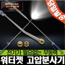 고압분사기 터보스팀노즐 공장바닥청소기 공업용무선청소기 물 줄눈청소기 배관청소장비 스팀분사기 dcv580 수영장 스키머 고압스팀세차기 전동욕실청소기 리지드 수도 저소음노즐