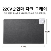 그래핀 온열 데스크매트 마우스 장패드, 다크 그레이, 60*36