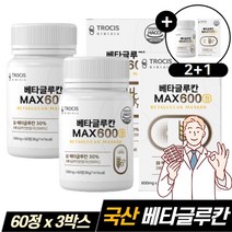 비타민러버 3세대 베타글루칸 NK세포 미생물발효, [ 2+1 ]  60정 X 3개, 60정