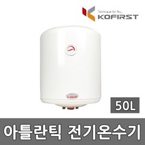 아틀란틱 저장식 전기 온수기 VM-50N4 50리터, 2)직접설치