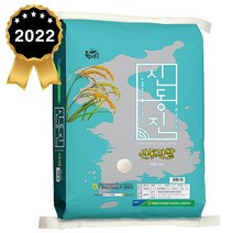 2022년산 신동진쌀 20kg 
