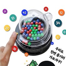 미니 로또 기계 번호 예상 추첨기 게임기, 로또추첨기계, AA건전지 없음
