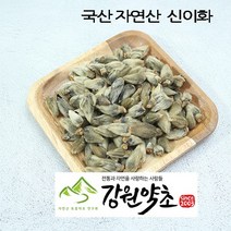 신이화100g (국산자연산), 국산 야생 창이자300g, 1개