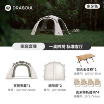 몽골텐트 DRASOUL 유르트 돔 구형 텐트 야외 캠핑 방수 태양 보호 초대형 천막, 패밀리 세트
