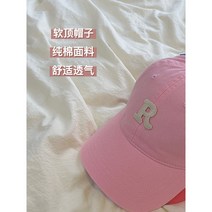 Luxi R 문자 한국어 버전 스트리트 올 매치 소프트 탑 야구 모자 여성 커플 학생 곡선 챙 뾰족한 모자 유행 남성