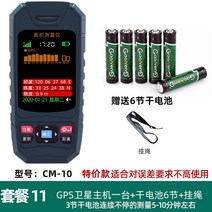 면적측정기 측무기 고정밀 GPS 손에 스마트 토지 면적 측정기를 들고 기관차의 적재량을 수, 옵션13