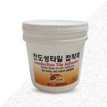 전도성타일 접착제 10KG 바닥 정전기 방지 측정실 전산실 타일 전용 본드 금정, 1개