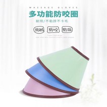 강아지 경추 목 보호대 디스크 발토 보조기 애견 수술후 재활 교정 넥카라 안전, 분홍색, A9