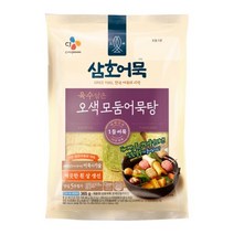 cj 건강한 삼호 오색어묵탕365g 식사대용 간식 체중조절 김밥 도시락 소풍 술안주, 5개