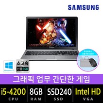 삼성 노트북 사무 가정 게임용 신품SSD 윈도우10, 삼성 NT371B5J, Win10 Pro, 8GB, 240GB, i5 4200, 블랙/실버
