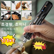 1/1+1 가정용 미니 그라인더 가정용 공구 옥석광택조각공구 연마/조각/절단, 미니 전동 그라인*2
