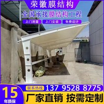 막구조 주차창 우후단지 개조차 봉전기차 우천막 자전거덮개