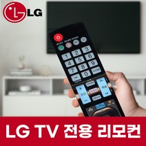 엘지 LG TV 전용 OLED77B2KNA 모델 리모컨, 선택안함