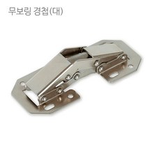 디데이마트 무보링 무타공 경첩 가구경첩 싱크대경첩 무홀컵 댐핑경첩, 무보링경첩 (대)