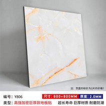 보강토블럭 마당 청석 보도블럭 블럭 장식 타일 보강토, 거후Y80680X80정 3정 약 2평