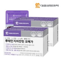 [KT알파쇼핑]대웅생명과학 루테인 지아잔틴 오메가3 2박스 (60캡슐), 상세페이지참조