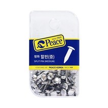 평화 할핀 (대) 사무용 문서 서류 학교 핀 문서철, 상세페이지 참조, 상세페이지 참조