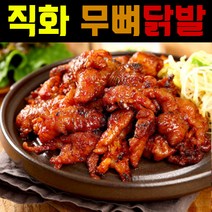 국내산 수제 뼈없는 직화구이 무뼈닭발 불맛 매운맛 담백한 소금구이맛 캠핑음식 야식 혼술 간식, 방쿡포차 직화 무뼈닭발 소금구이, 1개