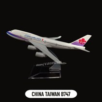 취미 수집용 항공사 비행기 모형 1:400 스케일 금속 항공 복제품 캐세이 퍼시픽 B747 항공기 모델 비행기 미니어처 방 장식 을 위한 선물 완구, 12 121.Taiwan B747