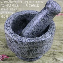 천연 블루 스톤 마늘 돌 가정용 약 냄비 분쇄기 마늘 돌 필링 마늘 프레스-28841, 단일옵션, 옵션08
