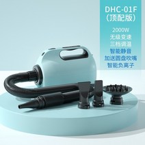 강아지드라이룸 드라이룸 펫드라이룸 지능형 애완 동물 건조 자동 고양이 가정 개 헤어, 3.Water blower