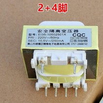 전기변압기 휴대용변압기 가정용1pcs ei 전원 변압기 ac 220v 입력 전압 50hz 10.5v 출력 전압 250ma 마그네틱 코어 오픈 프레임 유형, 4핀 2개