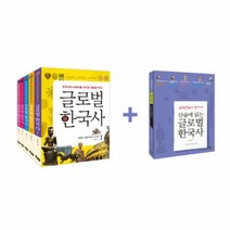 글로벌 한국사 SET 전5권 정리노트, 상품명
