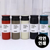 500ML 트래블 스텐 텀블러 보온 보냉 각인 인쇄 단체주문 회사 동호회 등산 모임, D텀블러(500ML), D텀블러(500ML)/카키