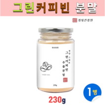 그린커피빈 호화탕국 헤이즐넛 커피생두 크로로겐산 다이어트아메리카노