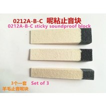 머플러 튜닝 배기 커스텀 피아노 조율 도구 소음 도구 베이스 울 소음기 3종 세트, 0212a.b.c