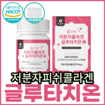 올인원 글루타치온 Glutathione 저분자 생선 어 린 류 피 쉬 시 콜라겐 효 모 소 석류 건조 분말 글루탐 시스테인 글리신 엘라스틴 밀크 세라마이드 결정 셀룰로오스 덱스트린, 4통, 30g