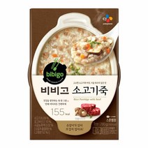 씨제이 비비고 소고기죽 280gX3개 건강한죽 간편한죽