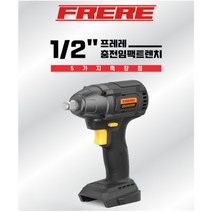프레레 충전임팩렌치 FCW-20N 디월트 DCF-880 타입 18V 디월트배터리호환 베어툴 몸체 공구브라더스